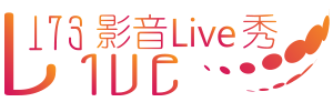 別再問Live173直播是什麼！老司機帶你直擊視訊直播現場！